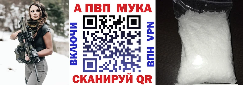 A PVP Crystall  Купить закладки  Тутаев 