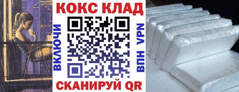 Cocaine Боливия Купить где Тутаев