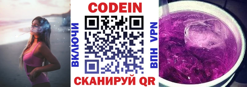 Купить где  Тутаев  Кодеин Purple Drank 