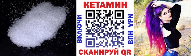 Купить где  Тутаев  Кетамин VHQ 