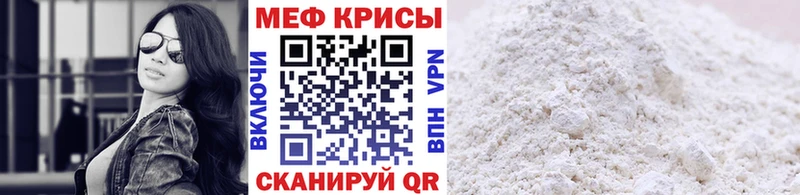 МЕФ mephedrone Купить Тутаев